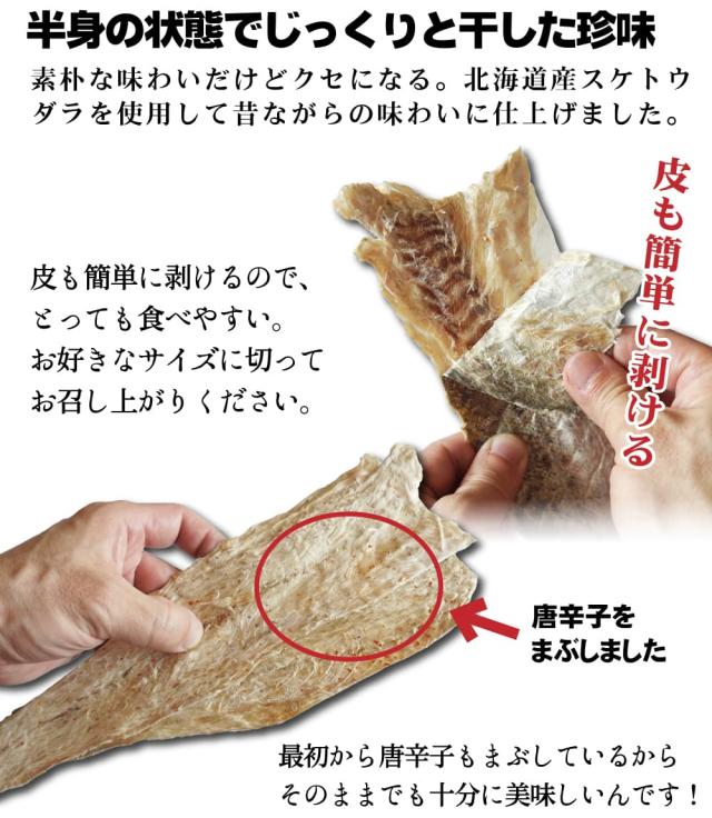 半身の状態で味付