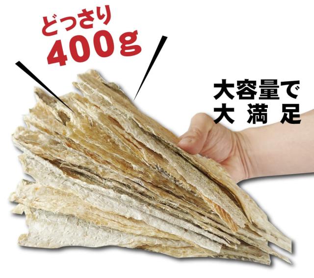 どっさり400g