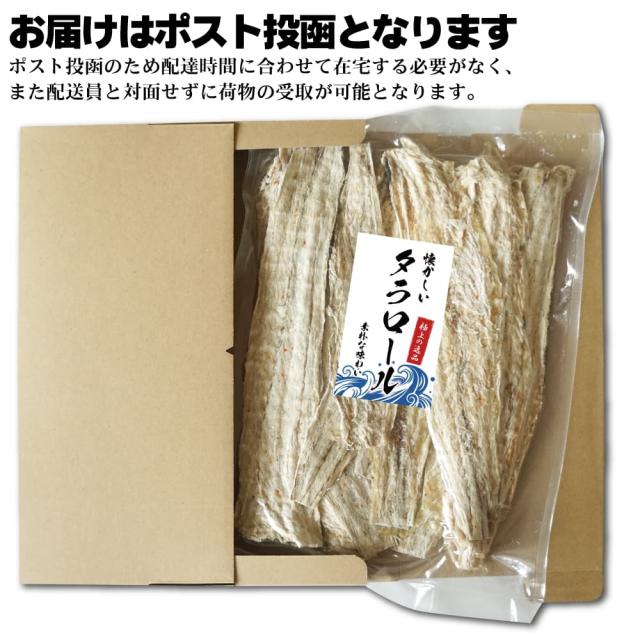 追跡可能なメール便でポスト投函