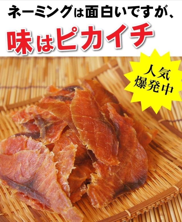 北海道で水揚げされた鮭のみ使用