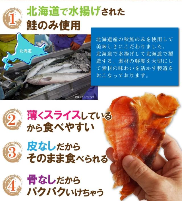 鮭の旨味が凝縮