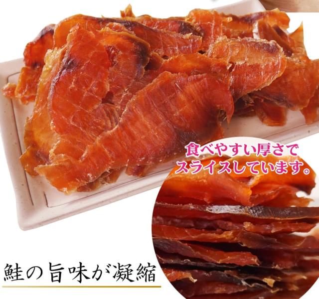 鮭の旨みがぎゅぎゅぎゅっと詰まった鮭とば。ネーミングは面白いですが、味はピカイチ!
