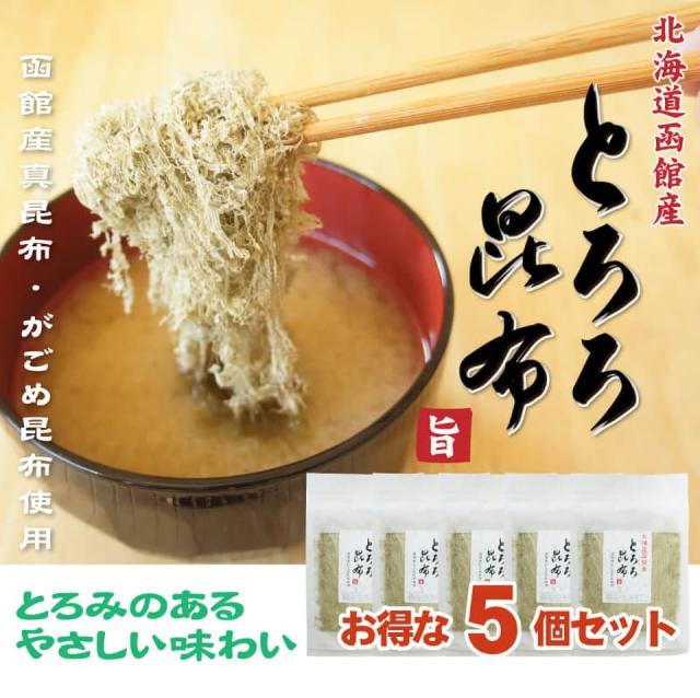 がごめとろろ昆布