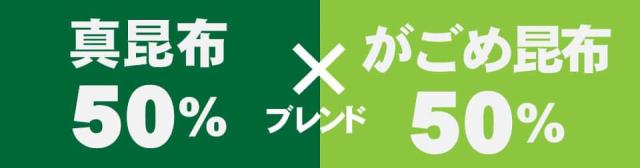 オリジナルブレンド品