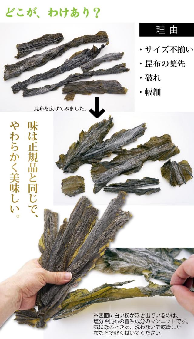 どこがわけあり