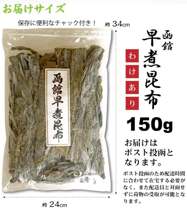 お届けサイズ