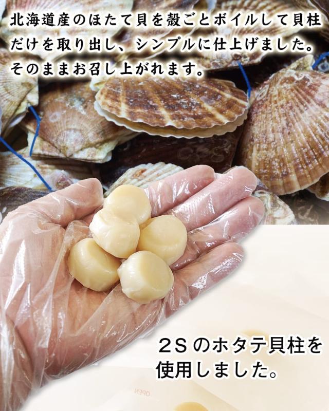 2Sサイズのホタテ貝柱