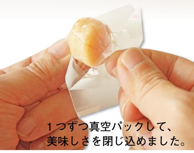 1つずつ真空パック