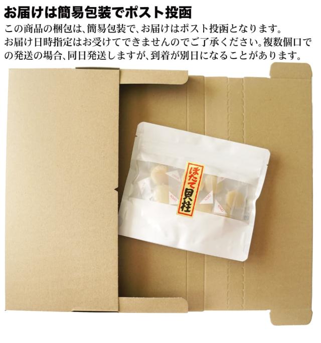 追跡可能なメール便でポスト投函