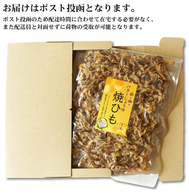 メール便でお届け