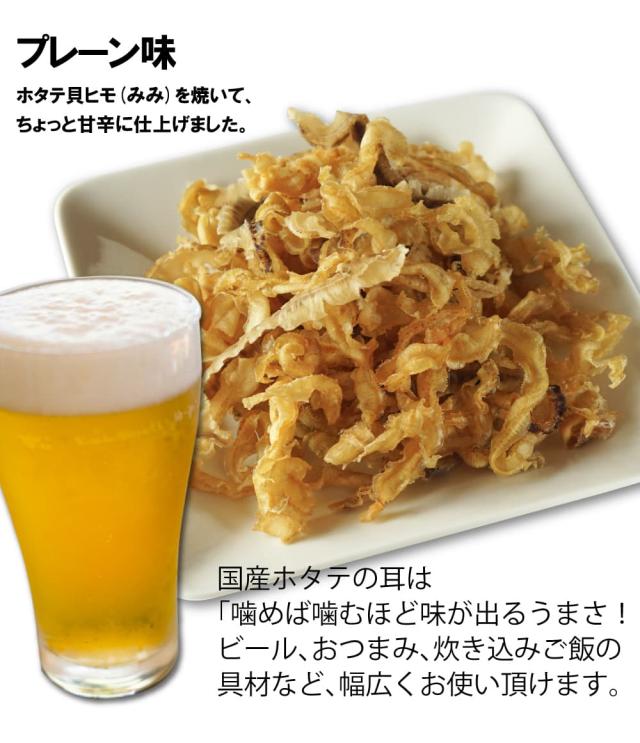 プレーン味は素材の味わい