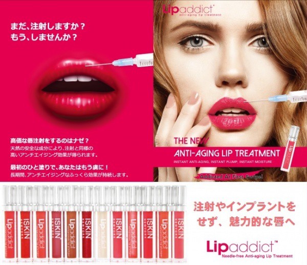 リップアディクト Lip addict 7ml 正規品 サロン専売品 全12色の通販は  