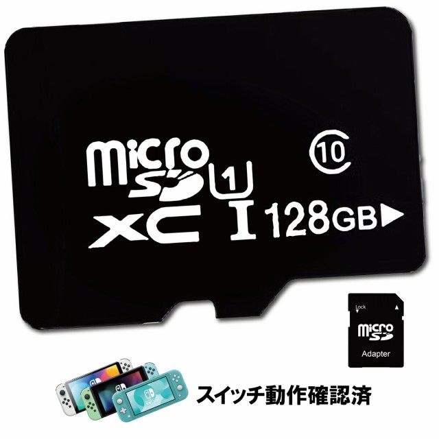 ニンテンドー スイッチ マイクロSDカード 128GB SDカード Nintend Switch カード SD micro SDXC UHS-I U3  Class10 日本製 ポイント 消化 ｜au PAY マーケット