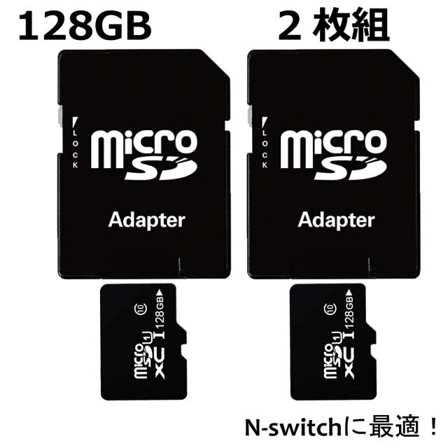 マイクロSDカード microSDカード 128GB SDカード 2枚組