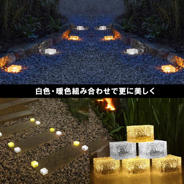 ソーラーライト