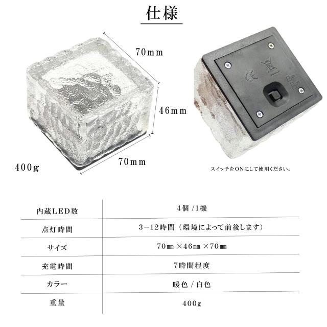 ソーラーライト