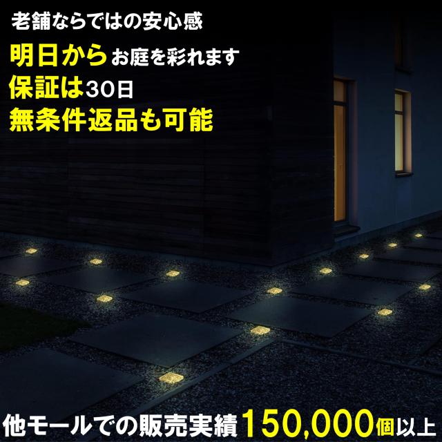 ソーラーライト