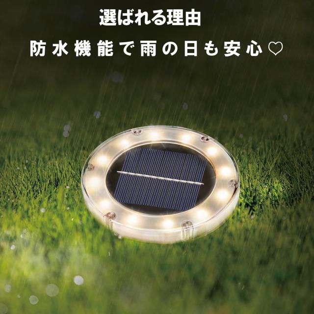 ソーラーライト