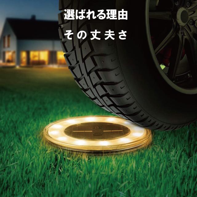 ソーラーライト