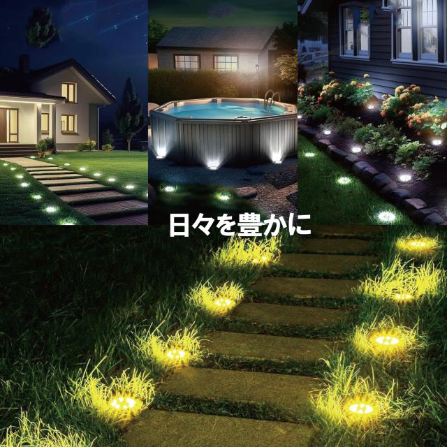 ソーラーライト