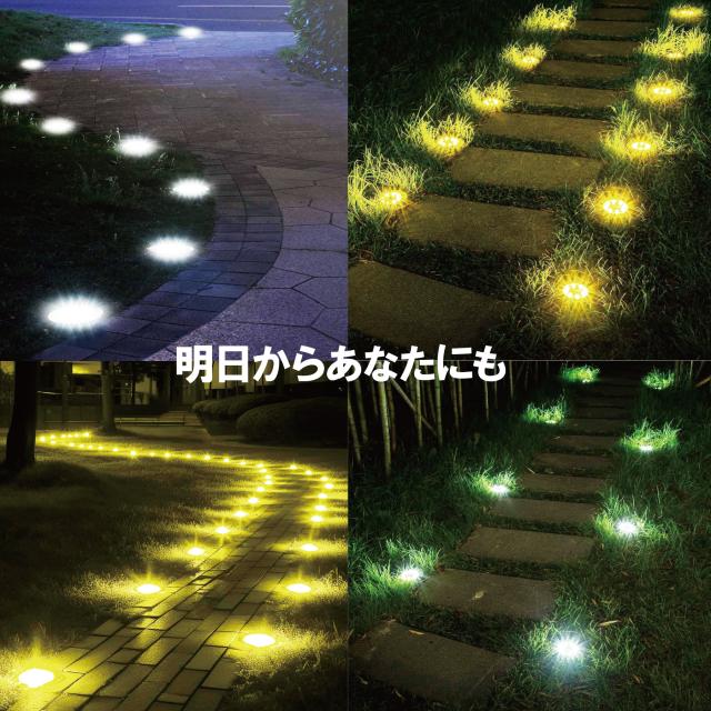 ソーラーライト