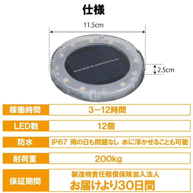 ソーラーライト