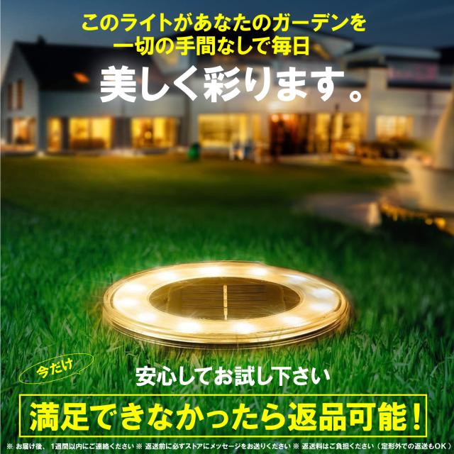 ソーラーライト