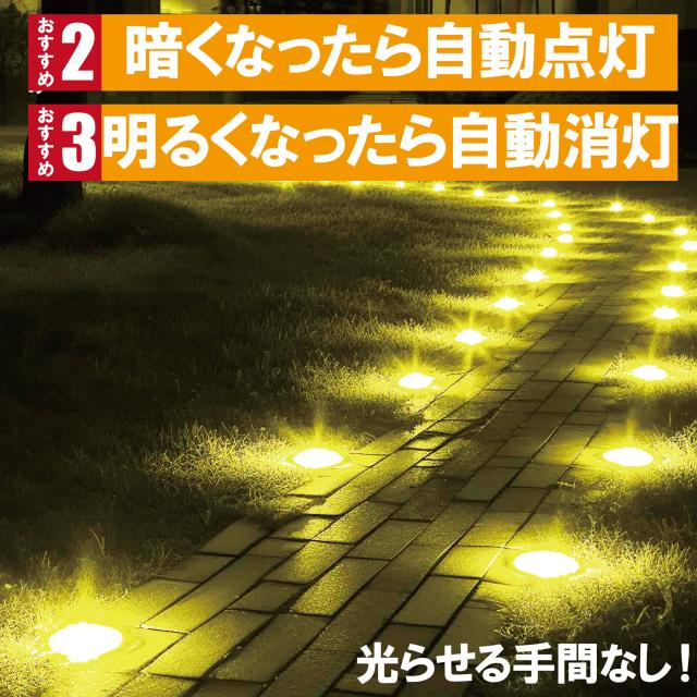 ソーラーライト