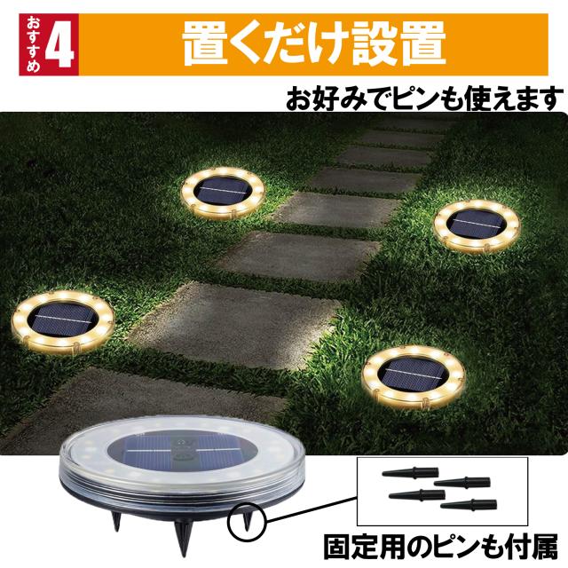 ソーラーライト