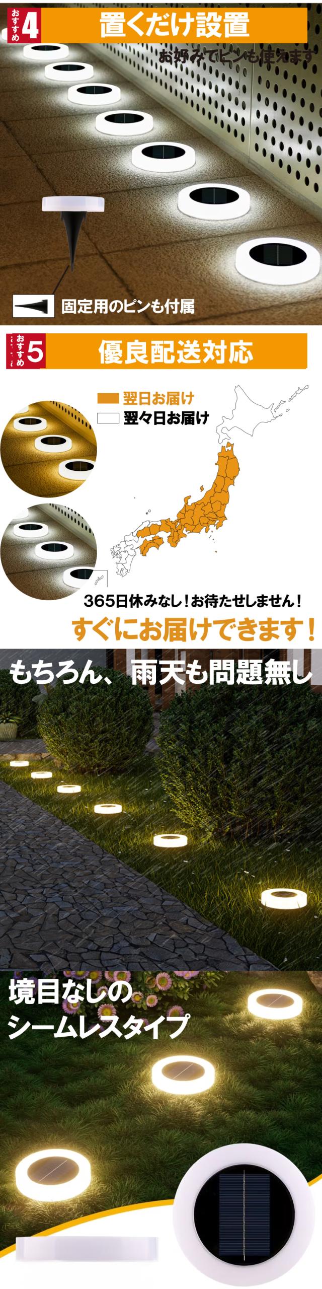 ソーラーライト