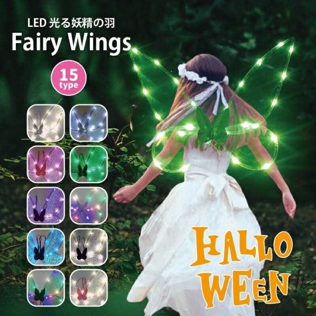 送料無料 LED ライトクリスマス コスチューム ハロウィン 衣装 子供