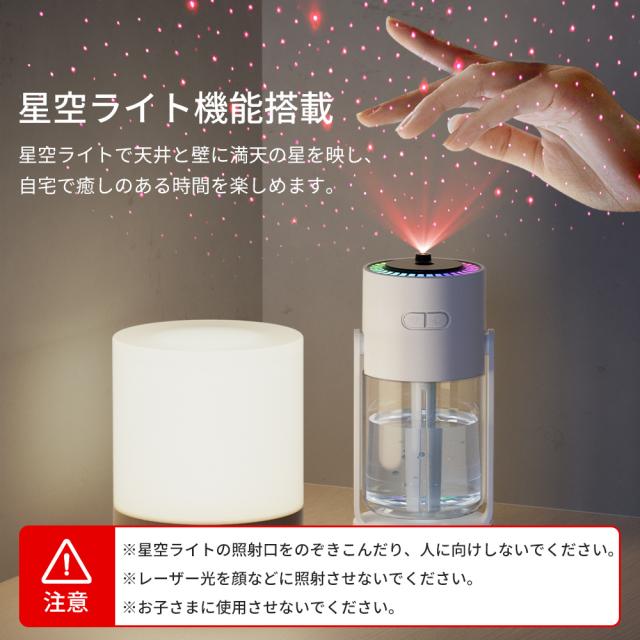 加湿器 卓上 X08 次亜塩素酸水対応 280ml 超音波 アロマ対応 星空