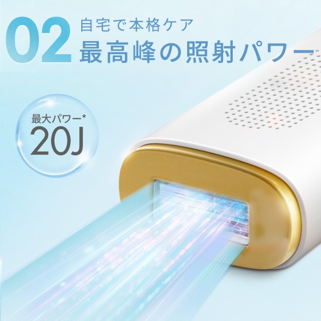 脱毛器 家庭用脱毛器 HIPL光美容器 光脱毛器 脱毛 全身 ムダ毛