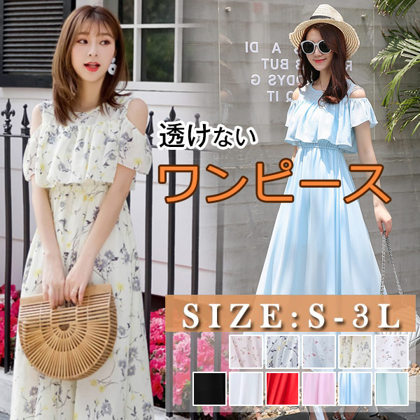 お値下げ✳︎夏のリゾートにぴったり❤️ロングワンピ♡ゆったりシルエット　お出かけ ワンピース レディース マキシ丈 ロング丈 カジュアル かわいい