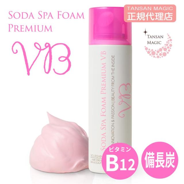 ソーダスパフォーム ビタミンB12 VB