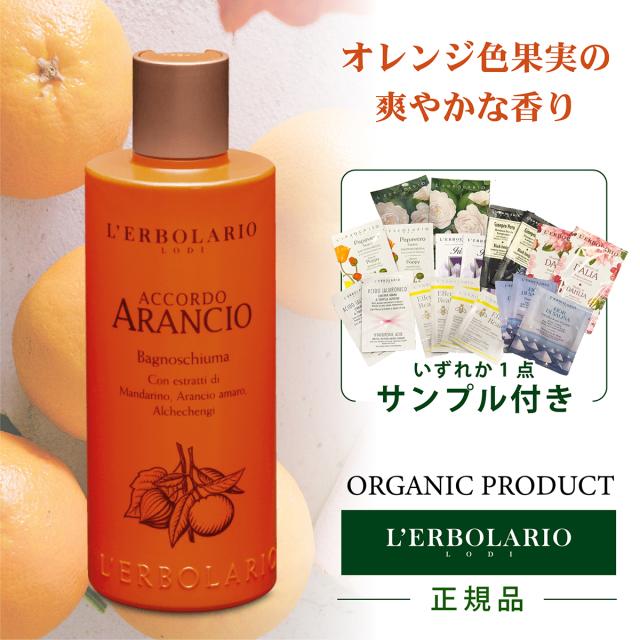 Accordo Arancio シャワージェル 250ml