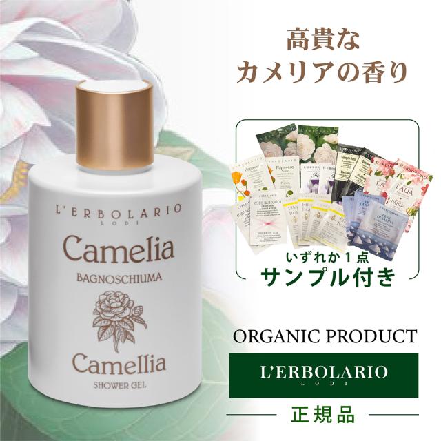 Cameria シャワージェル 300ml