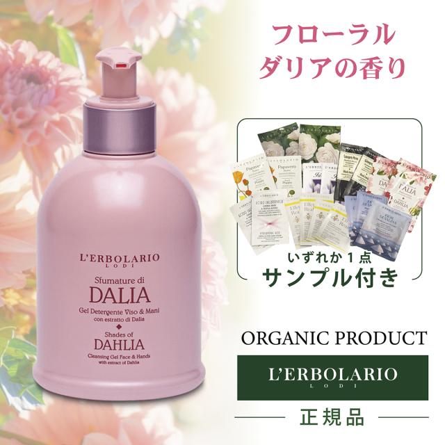 Sfumature di Dalia ハンドジェル 280ml