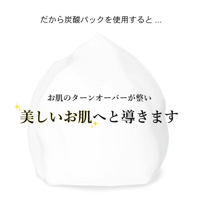 カーボンクレイソーダスパフォーム