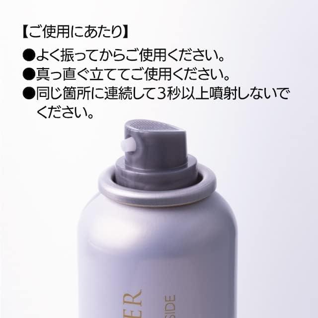 フィッティングコンディショナー