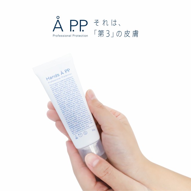 Hands Å P.P.