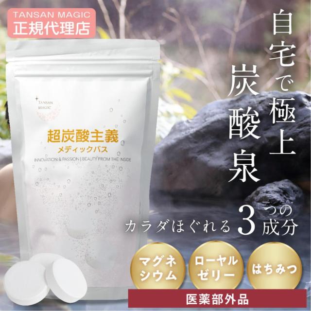 TANSANメディックバス