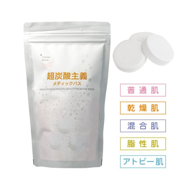 TANSANメディックバス