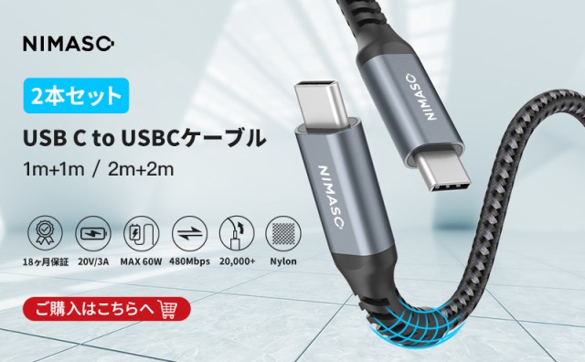 100W/5A E-MARKチップ搭載】NIMASO タイプc ケーブル 急速充電 3ｍ 2m 1m USB Type-C ケーブル iphone15  シリーズ対応 データ転送USB2.の通販はau PAY マーケット - NimasoDirect | au PAY マーケット－通販サイト