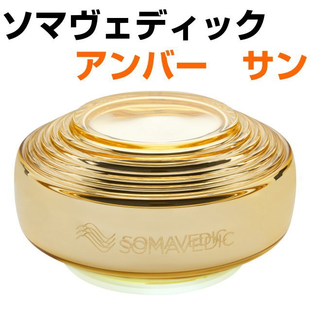 オルゴナイト パワーストーン ソマヴェディック - 4