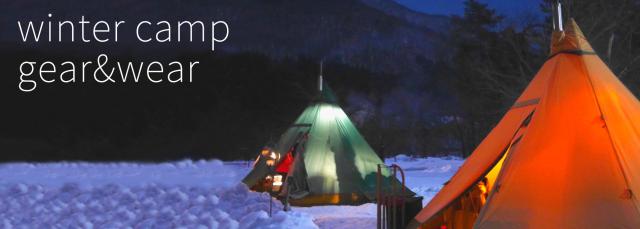 秋 キャンプ特集