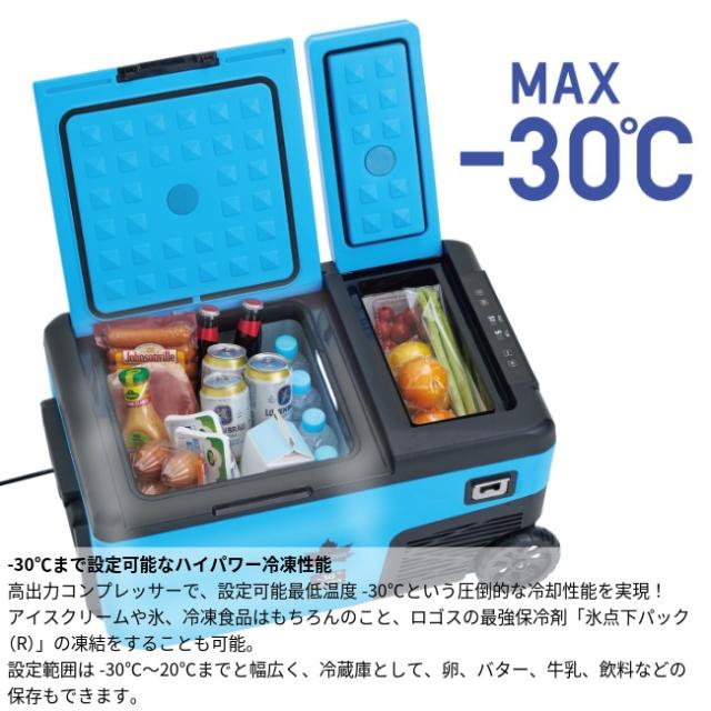 ロゴス LOGOS 野電 エレキャン・凍結冷凍冷蔵庫 25-BF（-30℃/20℃ 2ドア ホイール）ポータブル 冷蔵庫 冷凍 AC DC 電源 -30℃ 屋内外 アウトドア 74175092
