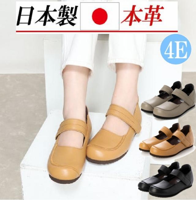 日本製 本革 パンプス 3.5cm インヒール ストラップ 4e  幅広 外反母趾 フラットパンプス コンフォート　カジュアル　おしゃれ　厚底　ぺったんこ　歩きやすい　履きやすい