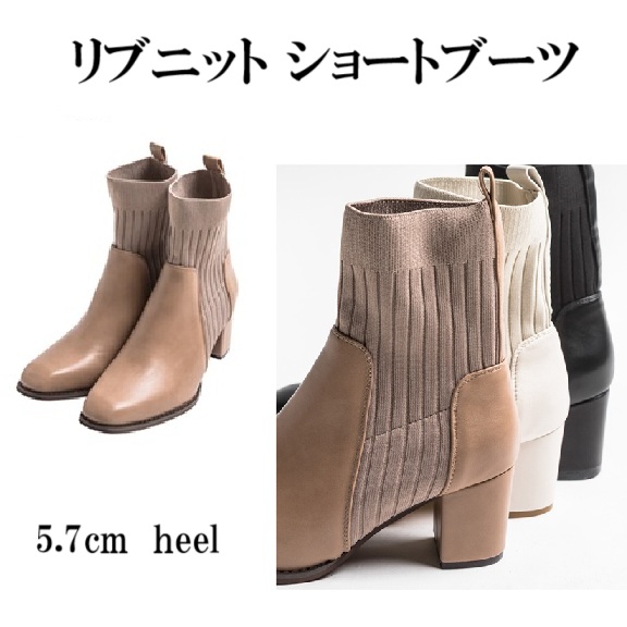 ブーツ　リブニット ショートブーツ レディース 太ヒール 5.7cm 厚底 ストレッチ 履きやすい 痛くない　おしゃれ　柔らかい