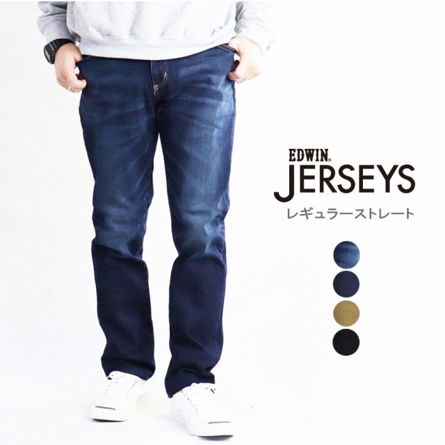 EDWIN JERSEYS レギュラー ストレート メンズ エドウィン ジャージーズ